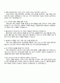 2025 CJ올리브영 RA 자기소개서 자소서 및 면접질문 4페이지