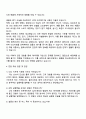 2025 CJ올리브영 SCM 자기소개서 자소서와 면접 3페이지