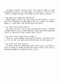 2025 CJ올리브영 SCM 자기소개서 자소서와 면접 4페이지