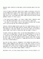 CJ올리브영 글로벌SCM(글로벌 전형) 자기소개서와 면접 2페이지
