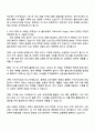 CJ올리브영 글로벌SCM(글로벌 전형) 자기소개서와 면접 3페이지