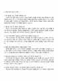 CJ올리브영 글로벌SCM(글로벌 전형) 자기소개서와 면접 4페이지