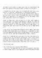 2025 CJ제일제당(BIO) GLOBAL SALES & MARKETING 자기소개서 지원서와 면접자료 3페이지