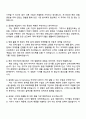 2025 CJ제일제당(BIO) GLOBAL SALES & MARKETING 자기소개서 지원서와 면접자료 4페이지