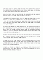 2025 CJ제일제당(BIO) SCM 자기소개서 자소서 및 면접질문답변 3페이지