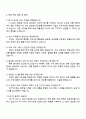 2025 CJ제일제당(BIO) SCM 자기소개서 자소서 및 면접질문답변 4페이지