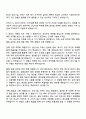 2025 CJ제일제당(BIO) 생산기술 자기소개서 자소서와 면접 2페이지