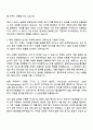 CJ제일제당(BIO) [R&D]발효 자기소개서 지원서와 면접 2페이지