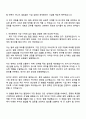 CJ제일제당(BIO) [R&D]발효 자기소개서 지원서와 면접 3페이지