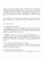 2025 CJ제일제당(식품) HR 자기소개서 지원서와 면접자료 3페이지