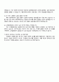2025 CJ제일제당(식품) HR 자기소개서 지원서와 면접자료 4페이지