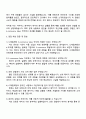 2025 CJ제일제당(식품) E-COMMERCE SALES 자기소개서 자소서 및 면접질문 3페이지