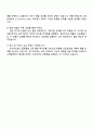 2025 CJ제일제당(식품) E-COMMERCE SALES 자기소개서 자소서 및 면접질문 4페이지