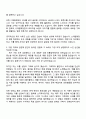 CJ제일제당(식품) FOOD SALES(B2C 2페이지