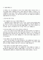 CJ제일제당(식품) FOOD SALES(B2C 3페이지