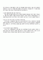2025 CJ제일제당(식품) [일반전형] QA 4페이지