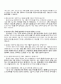 CJ제일제당(식품) QA-QC(충청) 자기소개서 지원서 4페이지