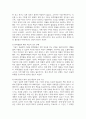 (인간과과학) 1. 가습기 살균제 피해가 발생한 원인에 대해 다각적으로 분석해주세요 6페이지