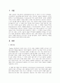 (인간과과학) 2. 빅뱅을 통한 우주탄생 과정에 대해 조사해주세요. 2페이지