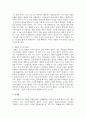(인간과과학) 2. 빅뱅을 통한 우주탄생 과정에 대해 조사해주세요. 5페이지