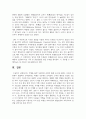 (인간과과학) 2. 빅뱅을 통한 우주탄생 과정에 대해 조사해주세요. 6페이지