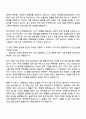 2025 CJ제일제당(식품) 정보보안 자기소개서와 면접 2페이지