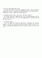 2025 CJ제일제당(식품) 정보보안 자기소개서와 면접 4페이지