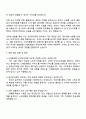 2025 CJ제일제당(식품) 온라인마케팅 자기소개서 지원서와 면접자료 3페이지