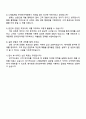 2025 CJ제일제당(식품) 온라인마케팅 자기소개서 지원서와 면접자료 4페이지