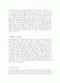 (상남한마음병원 자기소개서) 2026년 상남한마음병원 간호사 자소서 상남한마음병원 간호사 지원동기 상남한마음병원 자소서 상남한마음병원 간호사 자기소개서 4페이지
