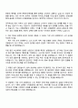 CJ제일제당(식품) [일반전형] 콘텐츠마케팅 자기소개서 2페이지