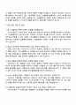 CJ제일제당(식품) [일반전형] 콘텐츠마케팅 자기소개서 3페이지
