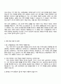 CJ제일제당(식품) [일반전형] 구매직 자기소개서와 면접 3페이지