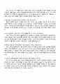 CJ제일제당(식품) [일반전형] 구매직 자기소개서와 면접 4페이지