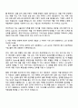 2025 CJ제일제당(식품) 곡물구매 자기소개서 자소서 지원서 2페이지