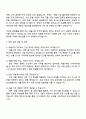 2025 CJ제일제당(식품) 곡물구매 자기소개서 자소서 지원서 3페이지