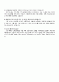 2025 CJ제일제당(식품) 곡물구매 자기소개서 자소서 지원서 4페이지