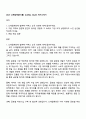 2025 CJ제일제당(식품) GLOBAL SALES 자기소개서 1페이지