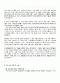 2025 CJ푸드빌 [프랜차이즈 영업] 자기소개서 자소서와 면접 3페이지
