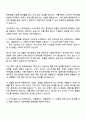 CJ푸드빌 [외식 마케팅] 자기소개서 2페이지