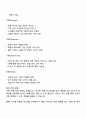 CJ푸드빌 [외식 마케팅] 자기소개서 3페이지