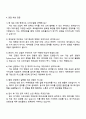 2025 CJ푸드빌 [재무운영] 자기소개서 자소서 및 면접질문답변 4페이지