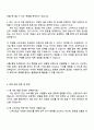 2025 CJ푸드빌 전략기획 자기소개서 지원서와 면접질문 3페이지