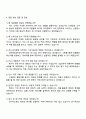 2025 CJ푸드빌 인사(조직문화) 자기소개서 지원서와 면접자료 4페이지