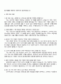 2025 CJ푸드빌 (외식 상품기획) 자기소개서 4페이지