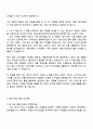 2025 CJ푸드빌 외식R&D 자기소개서와 면접 3페이지