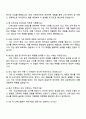 2025 CJ푸드빌 외식R&D 자기소개서와 면접 4페이지
