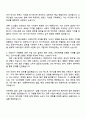 2025 CJ푸드빌 [브랜드전략] 자기소개서 자소서 및 면접질문 2페이지