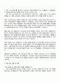 2025 CJ푸드빌 [브랜드전략] 자기소개서 자소서 및 면접질문 3페이지