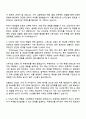 2025 CJ푸드빌 SCM운영 자기소개서 지원서와 면접자료 2페이지